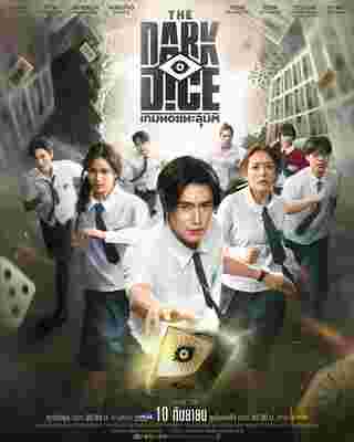 The Dark Dice เกมทอยทะลุมิติ นักแสดง