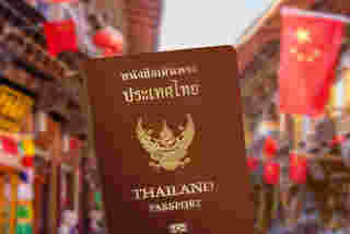 พาสฟอร์ตไทย