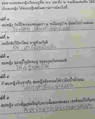 การบ้าน