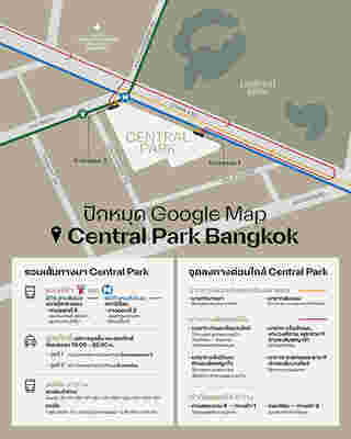 ร้านอาหาร Central Park เดินทาง
