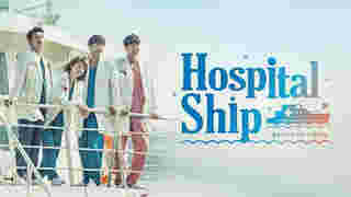 Hospital Ship ซีรีส์หมอเกาหลี