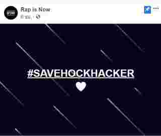 #SaveHockhacker