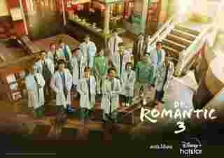 Dr.Romantic 3
