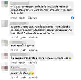 คอมเมนต์