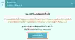 ปฎิทิน TCAS68  