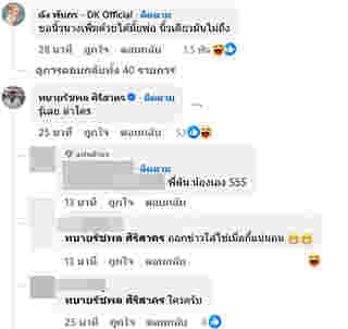 หนุ่ม กรรชัย โพสต์สั้น แต่พาสะดุ้ง