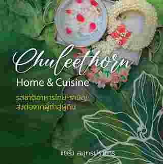 ร้านอาหารไทย-รามัญ ชุลีธร ย่านแบริ่ง