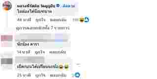ซุบซิบดารา