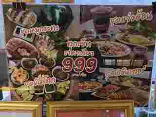 บ้านแซวการ์เด้น แอนด์ รีสอร์ท 