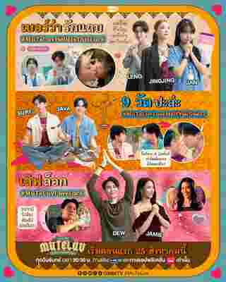 เรื่องย่อ muteluv โปรดใช้วิจารณญาณในการรักเธอ