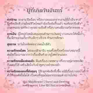 ดวงรายสัปดาห์