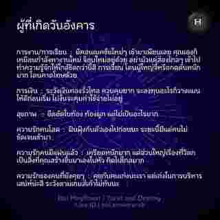 ดวงรายสัปดาห์  