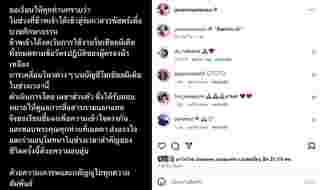 สามเณรีเจนี่ โพสต์ชี้แจงเรื่องสำคัญ