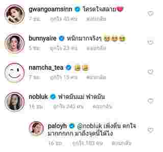 พลอย หอวัง