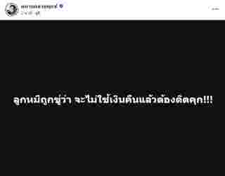 ทนายเดชา 