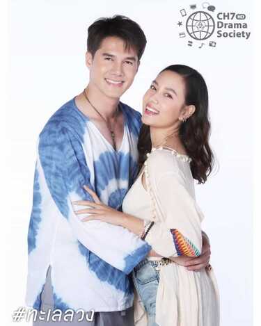 ทะเลลวง