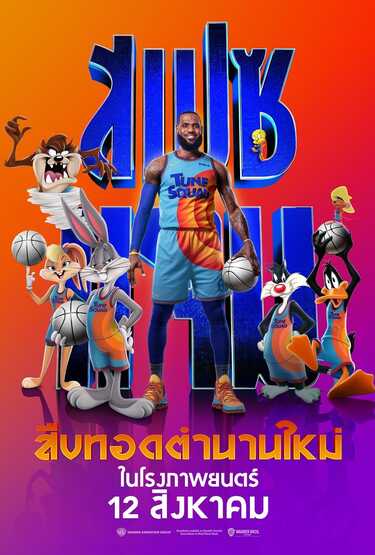 หนังใหม่ 2021