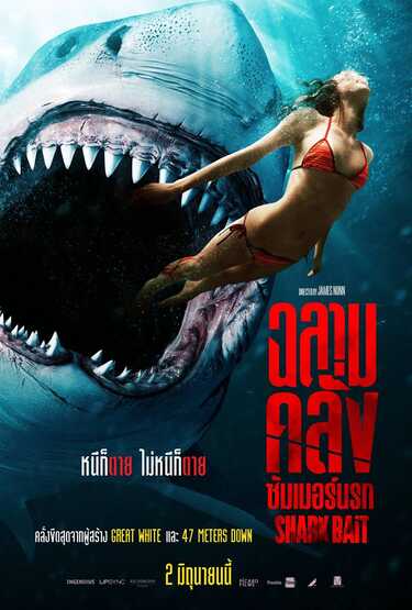 หนังใหม่ 2022