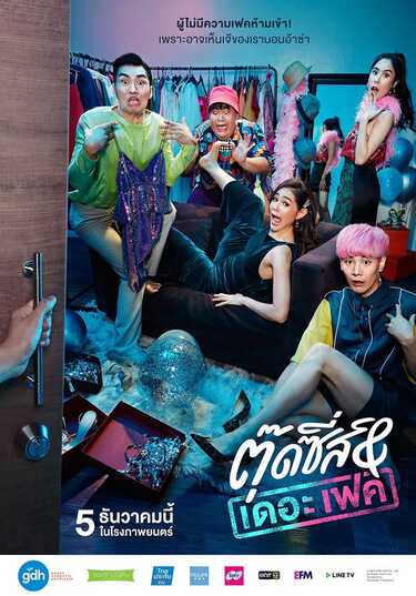 หนังใหม่ 2019