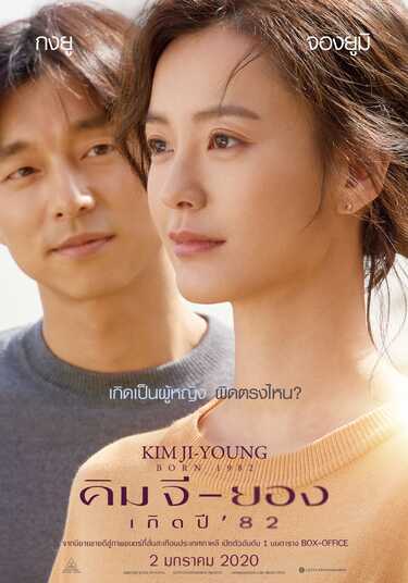 หนังใหม่ 2019