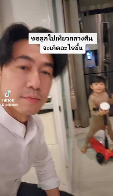 ดีเจเพชรจ้า น้องไทก้า