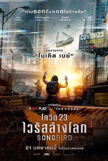หนังใหม่ 2021
