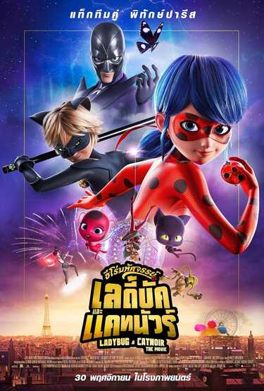 หนังใหม่ 2023