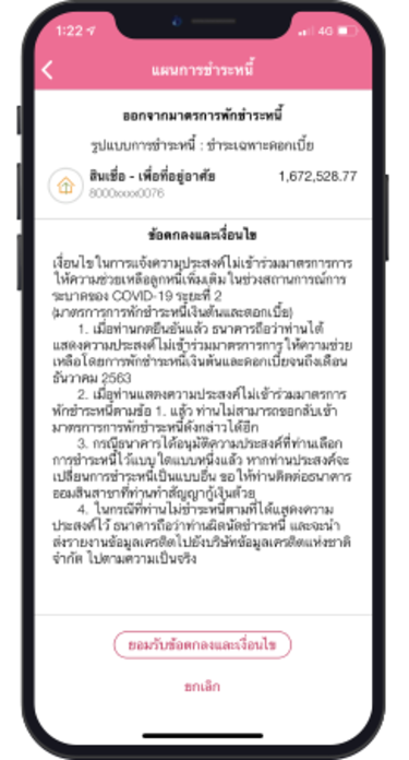 ออมสิน