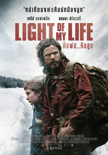 หนังใหม่ 2019