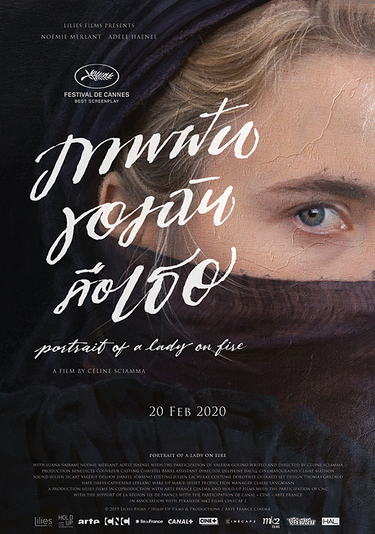 หนังใหม่ 2020