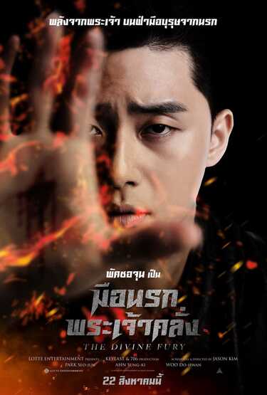 หนังใหม่ 2019