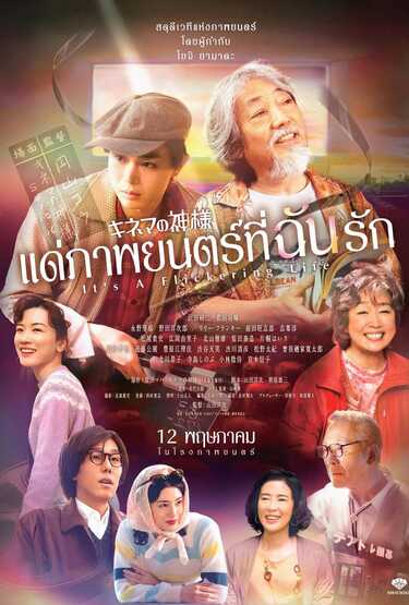 หนังใหม่ 2022