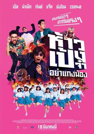 หนังใหม่ 2021