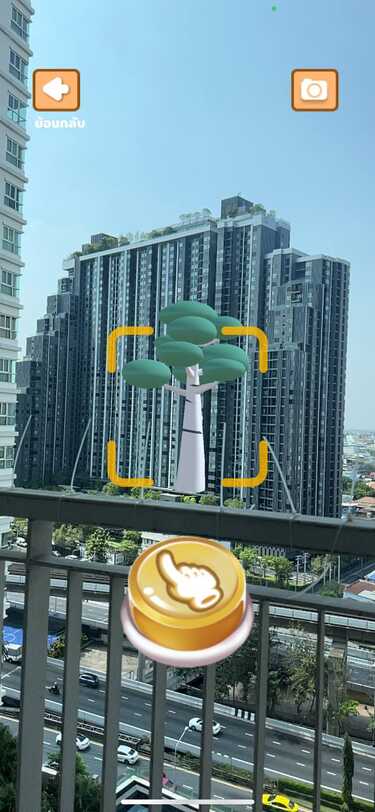 เกมคุณช่วยเก็บเราช่วยปลูก