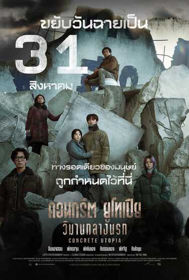 หนังใหม่ 2023