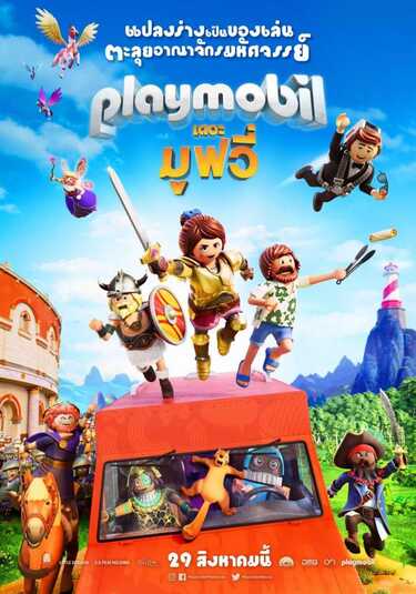 หนังใหม่ 2019