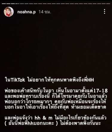 โนอา ภญมณ