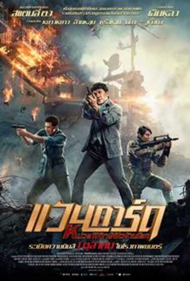 หนังใหม่ 2020