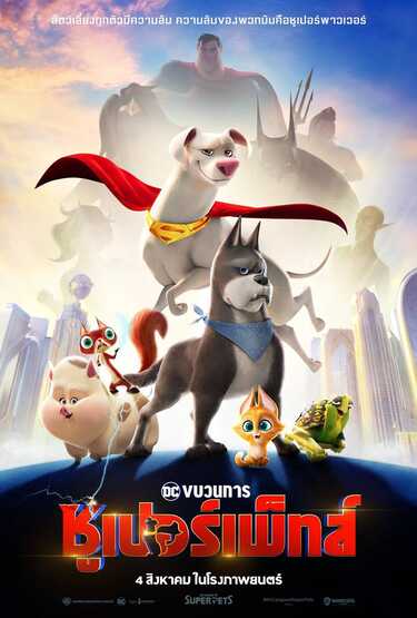 หนังใหม่ 2022