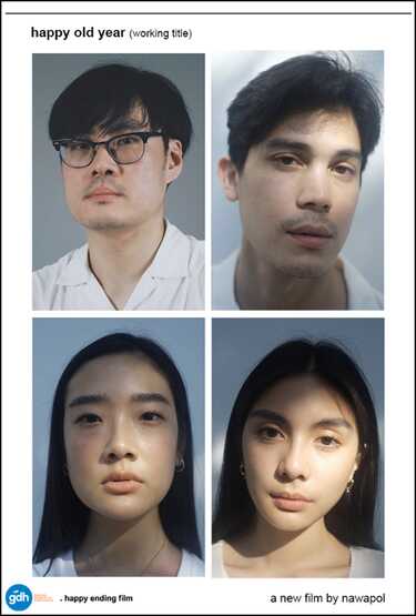 หนังใหม่ 2019