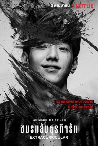 ซีรีส์เกาหลี