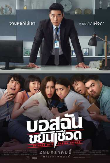 หนังใหม่ 2021