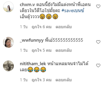 เอ ศุภชัย 