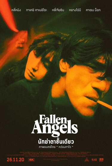 หนังใหม่ 2020