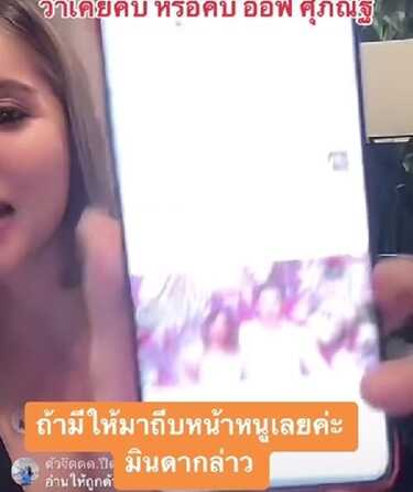 มินดา มีทรัพย์สิน