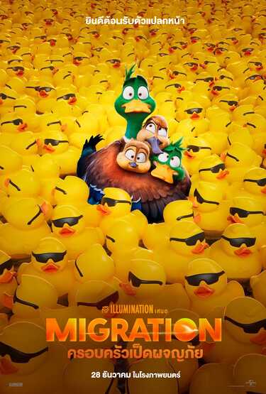 หนังใหม่ 2023