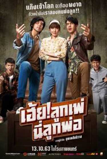 หนังใหม่ 2020