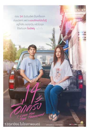 หนังใหม่ 2023