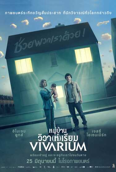 หนังใหม่ 2020