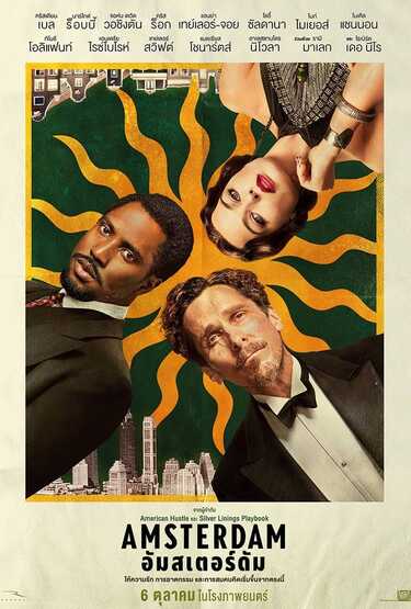 หนังใหม่ 2022